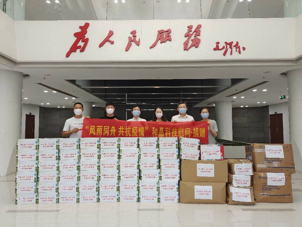 “风雨同舟 共抗疫情”  乐竞官网-乐竞(中国)一站式体育服务科技向街道捐赠防疫物资